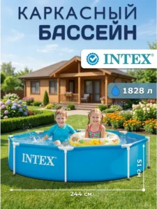 Бассейн каркас 244x51cm 28205 INTEX