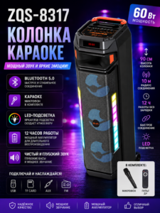 Boxa portabilă ZQS8317
