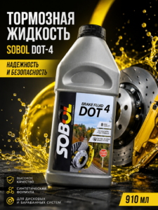 Тормозная жидкость SOBOL DOT-4, 910 мл