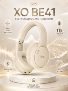 Беспроводные Bluetooth наушники XO BE41 Star Mist ANC Noise Reduction