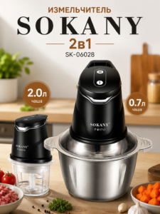 Tocător electric și râșniță 2 în 1 Sokany SK-06028, 400W
