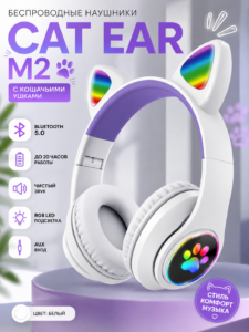 Беспроводные наушники Cat Ear M2 с кошачьими ушками LED RGB