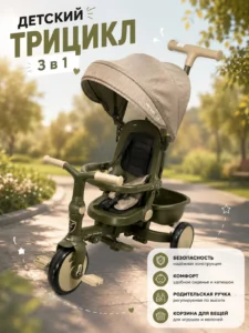 Детский трёхколёсный велосипед  с козырьком и ручкой