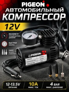 Автомобильный компрессор PIGEON KO-05 12В