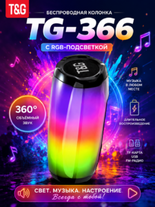 Boxă Portabilă Bluetooth T&G TG-366 cu Iluminare RGB