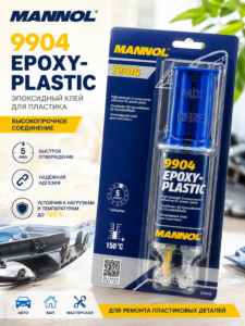 Эпоксидный клей для пластика Mannol 9904 Epoxy-Plastic 24 мл