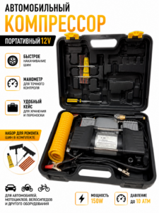 Compresor Auto Portabil 12V cu Valiză și Kit Reparație Anvelope
