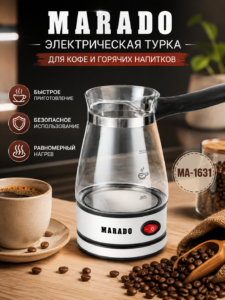 Электрическая турка Marado MA-1631