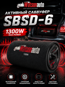 Subwoofer auto activ WatsonAuto SBSD-6, 1300W