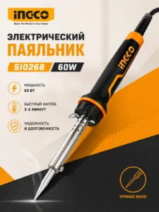Электрический паяльник INGCO SI0268, 60 Вт, 220–240 В