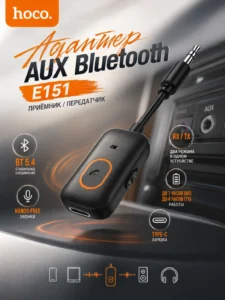 Bluetooth AUX адаптер HOCO E151