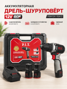 Аккумуляторная дрель-шуруповерт P.I.T. PBM12K-10A/2