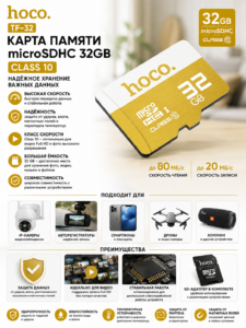 Card de memorie HOCO TF-32 32Gb