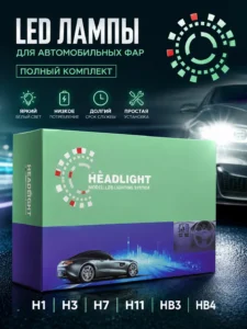 Комплект автомобильных LED-ламп Headlight CT600-4423