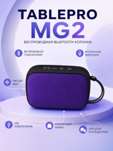 Портативная Bluetooth Колонка TABLEPRO MG2, Wireless Speaker