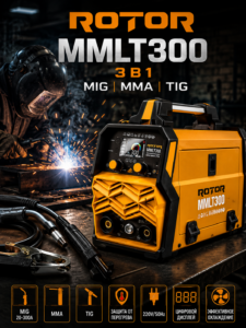Сварочный инвертор ROTOR MMLT300 MIG/MMA/TIG 300A