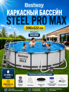 Каркасный бассейн Bestway Steel Pro Max 5618W 396×122 см