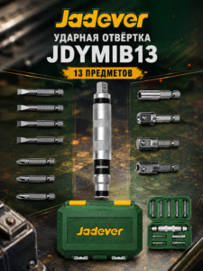 Ударная отвертка Jadever JDYMIB13
