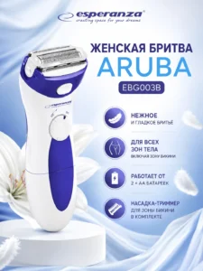 Женский электрический эпилятор Esperanza Aruba EBG003B