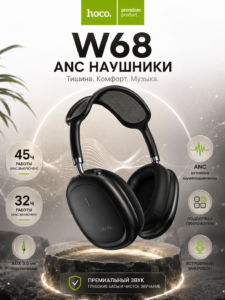 Беспроводные наушники Hoco W68 ANC Noise Cancellation Over-Ear