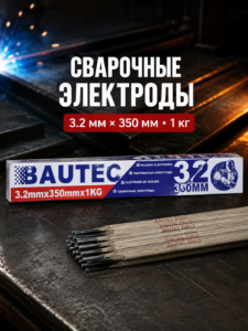 Сварочные электроды BAUTEC 3.2 мм × 350 мм, 1 кг