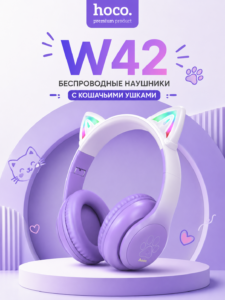 Беспроводные наушники Hoco W42 Cat Ear с кошачьими ушками LED