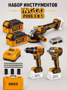 Аккумуляторный набор инструментов INGCO CKLI120358, 20В, 3 в 1