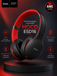 Беспроводные наушники Hoco ESD16 ANC