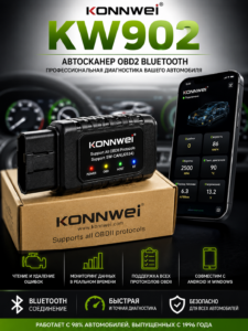 Автосканер OBD2 KONNWEI KW902 Bluetooth