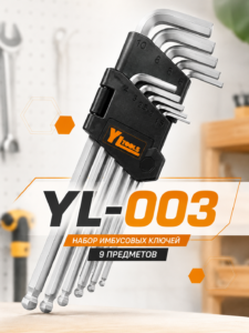 Набор шестигранных ключей с шаровым наконечником YL Tools YL-003, 9 предметов