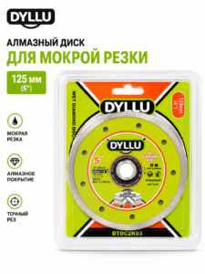 Алмазный диск Dyllu DTDC2K03 125 мм