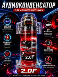 Condensator auto audio ALEXS 2.0F