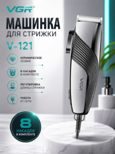 Mașină de tuns VGR V-121