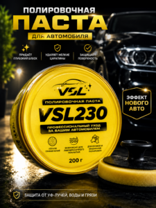 Pastă de polish auto VSL230
