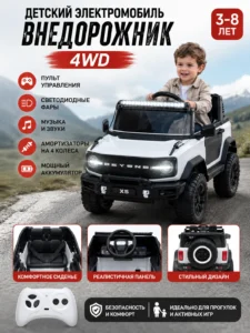 Детский электромобиль внедорожник 4×4