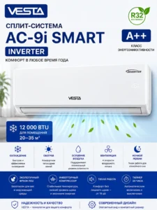 Кондиционер сплит VESTA AC-9i SMART INVERTER