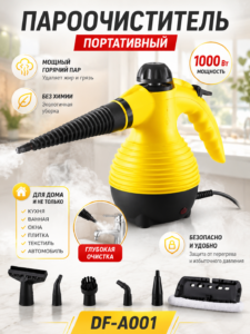 Aparat portabil de curățare cu abur DF-A001, 1000W