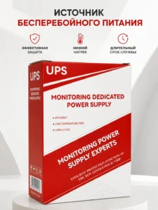 Источник бесперебойного питания UPS для камер видеонаблюдения 12В 5А