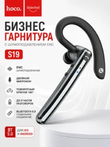 Bluetooth-гарнитура HOCO S19 ENC