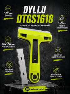 Скребок DYLLU DTGS1618, 102 мм, с запасными лезвиями