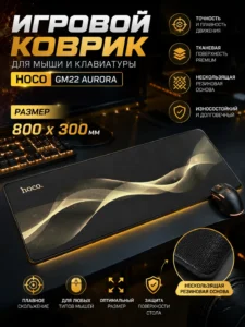 Игровой коврик для мыши Aurora GM22, 800 × 300 мм