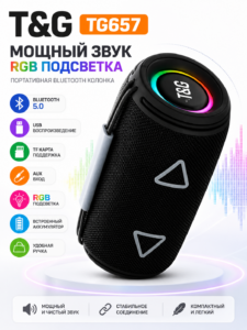 Портативная Bluetooth колонка T&G TG657, RGB подсветка, Wireless