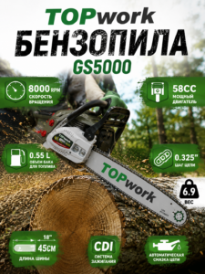 Drujbă pe benzină TopWork GS5000, 58 cm³, lamă 45 cm