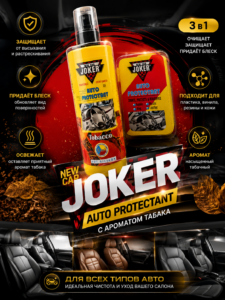 Set protector auto siliconat JOKER Tobacco 3 în 1