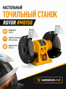 Точильный станок ROTOR RMD150, 150 В