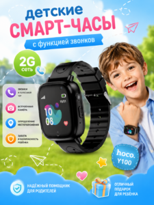 Ceas inteligent pentru copii HOCO Y100 2G