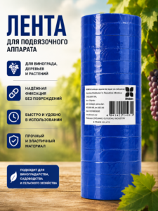 Лента для подвязочного аппарата