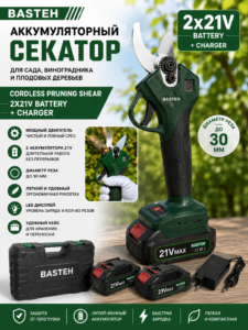 Аккумуляторный секатор Basteh, 2 аккумулятора 21В