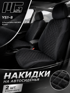 Автомобильные накидки на сиденья из алькантары и велюра YS1-8, Black/Red, 2 шт.