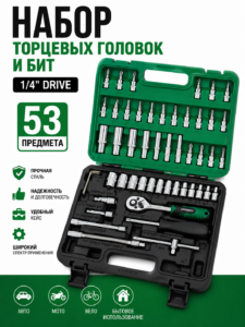 Trusă tubulare și biți 1/4″ – 53 piese Germany